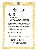 品質・信頼
